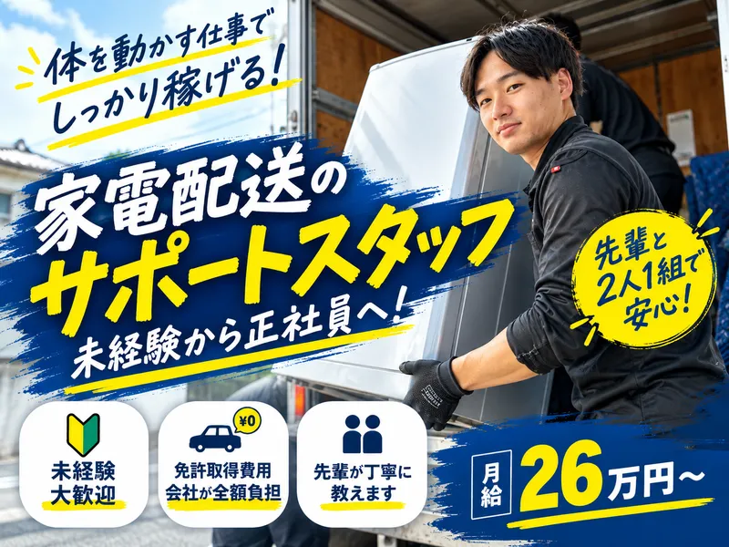 株式会社ＧｌｏｂａｌＡｓｃｅｎｓｉｏｎの求人・転職情報