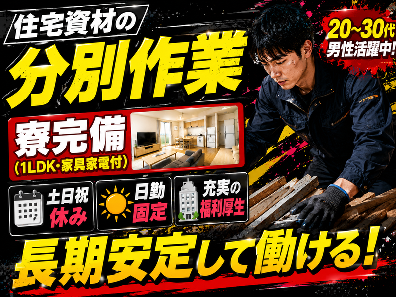 株式会社アクアテックの求人・転職情報