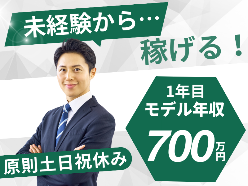 大東建託株式会社の求人・転職情報
