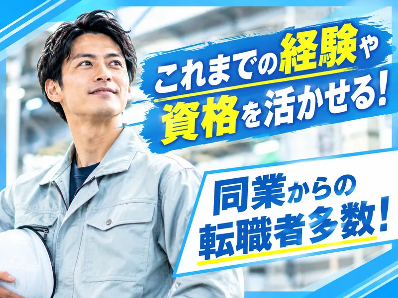 黒田精工株式会社の求人・転職情報