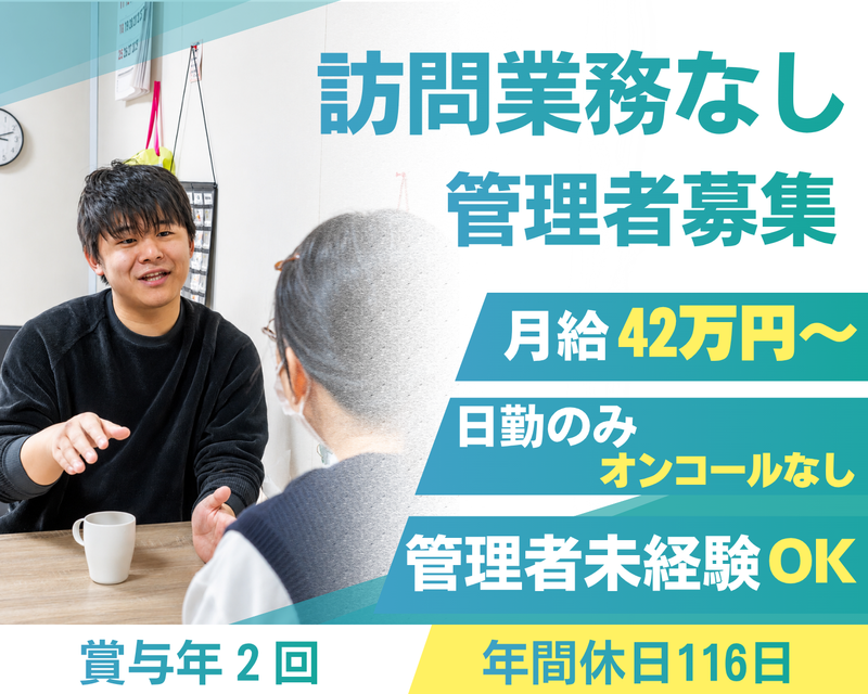 株式会社ＢｉＳ-0001の求人・転職情報