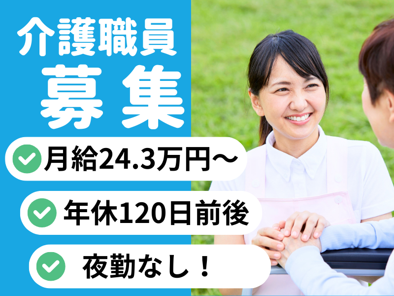 ベストリハ株式会社の求人・転職情報