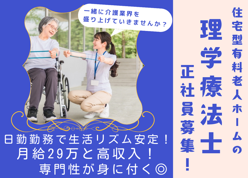 ファミリー・ホスピス株式会社の求人・転職情報