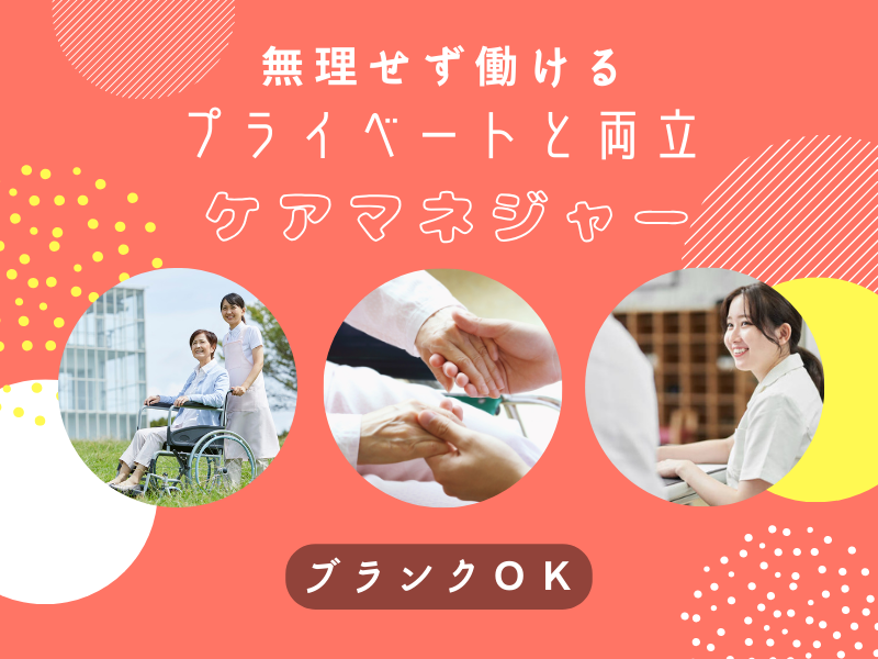 株式会社さわやか倶楽部の求人・転職情報