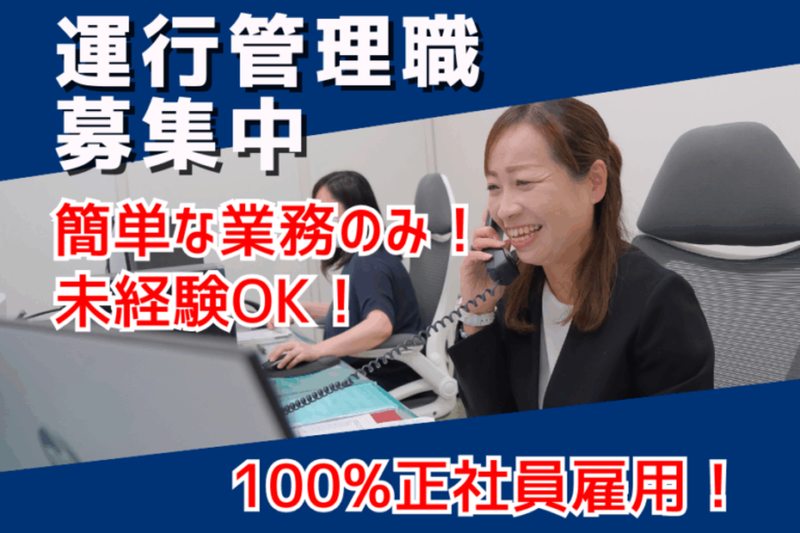 九州栄孝エキスプレス株式会社の求人・転職情報