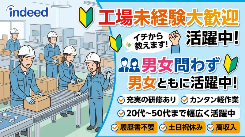 株式会社和歌山ジュニアフーズの求人・転職情報