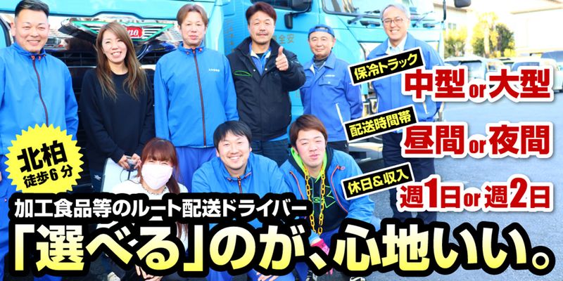 大畑運輸株式会社