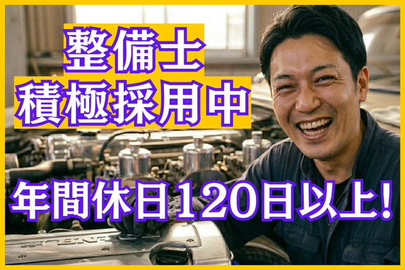 北北海道ダイハツ販売株式会社の求人・転職情報