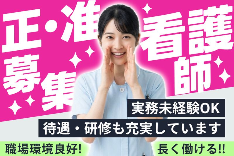 特定非営利活動法人なごみの求人・転職情報