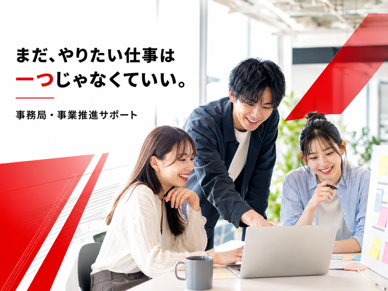 合同会社フリーウェルの求人・転職情報