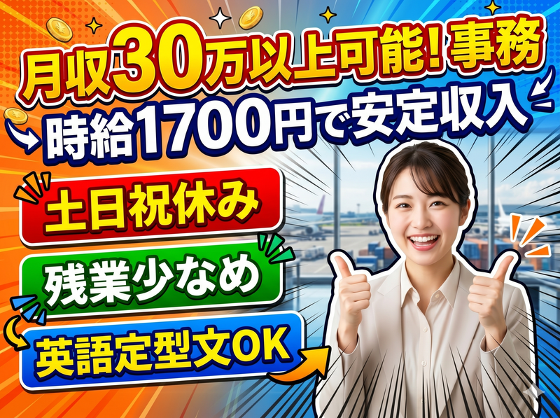 アシストキャリアリンク株式会社