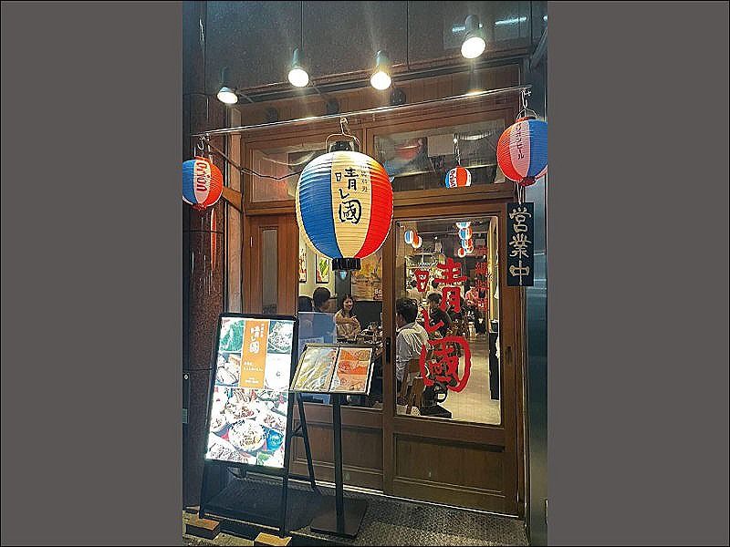 沖縄料理 晴レ國 銀座店の求人・転職情報