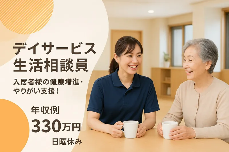 株式会社 ケアマネージメントの求人・転職情報