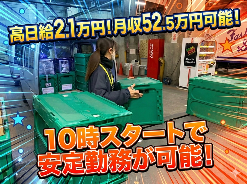 株式会社victの求人・転職情報