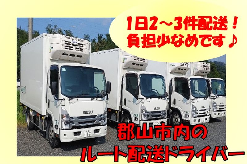 株式会社伊藤食品工業の求人・転職情報