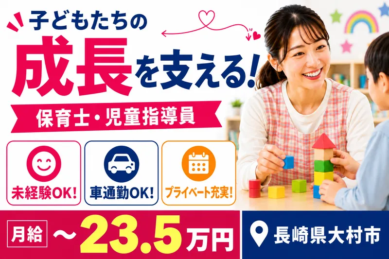 社会福祉法人ことの海会 ぶるーむのアルバイト・バイト求人情報