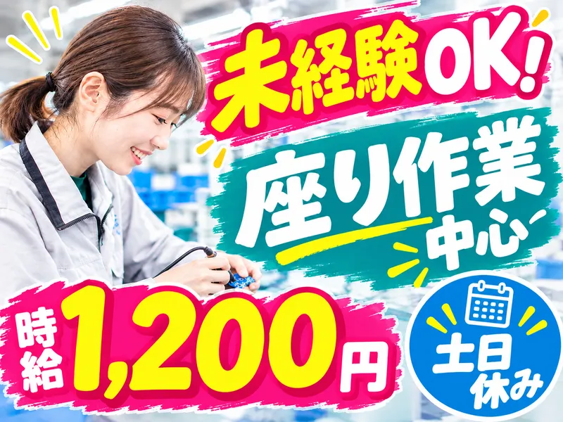 有限会社寿のアルバイト・バイト求人情報