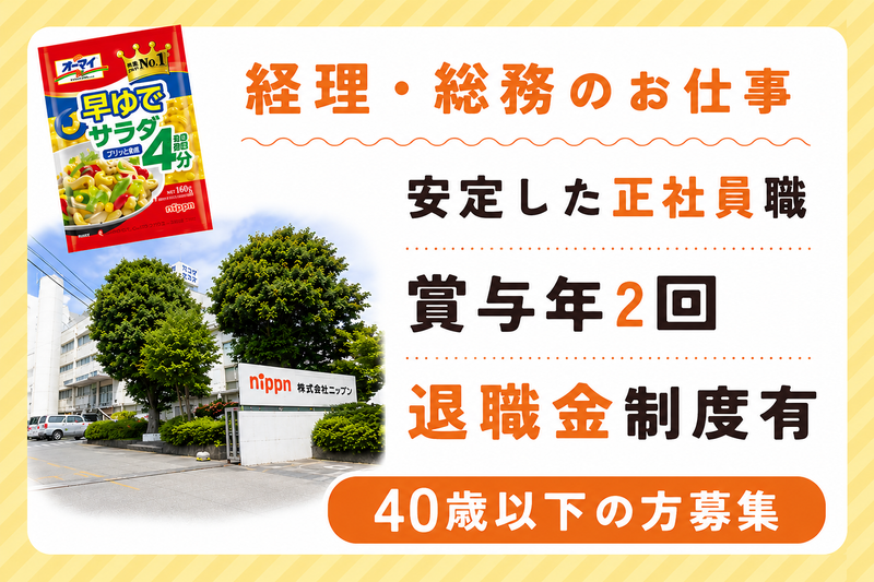 オーマイ株式会社の求人・転職情報