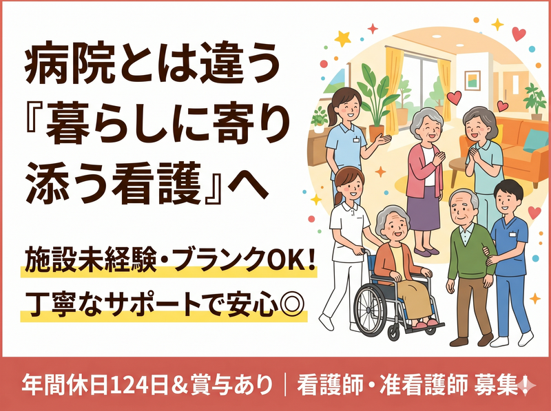 社会福祉法人金沢西福祉会の求人・転職情報
