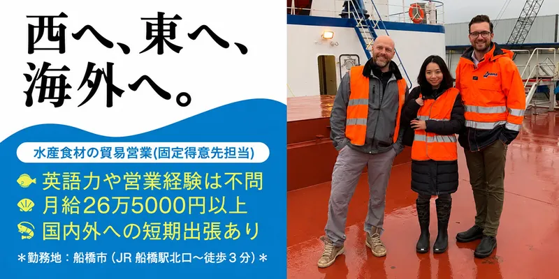 株式会社オリエント貿易の求人・転職情報