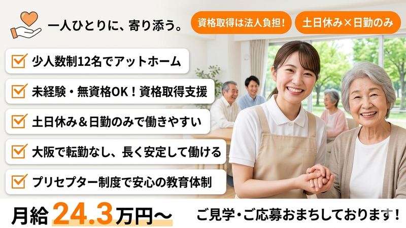 株式会社スタッフバンクの求人・転職情報