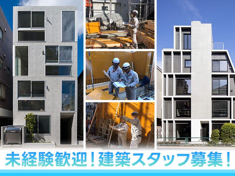 株式会社アルコ建築の求人・転職情報