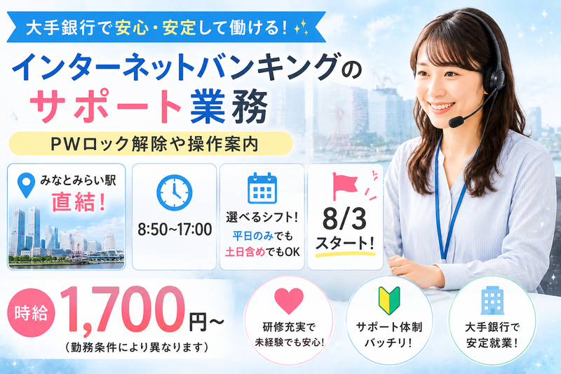 株式会社リプライムのアルバイト・バイト求人情報-23
