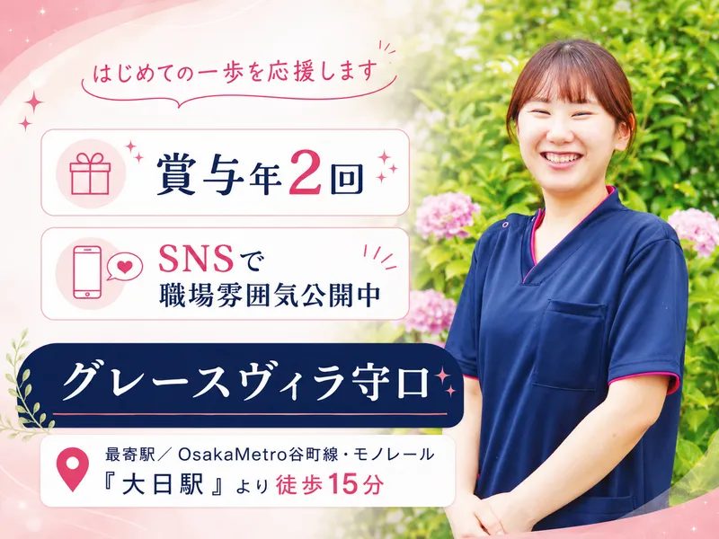 株式会社Ｏｎｅ　Ｖｉｓｉｏｎの求人・転職情報