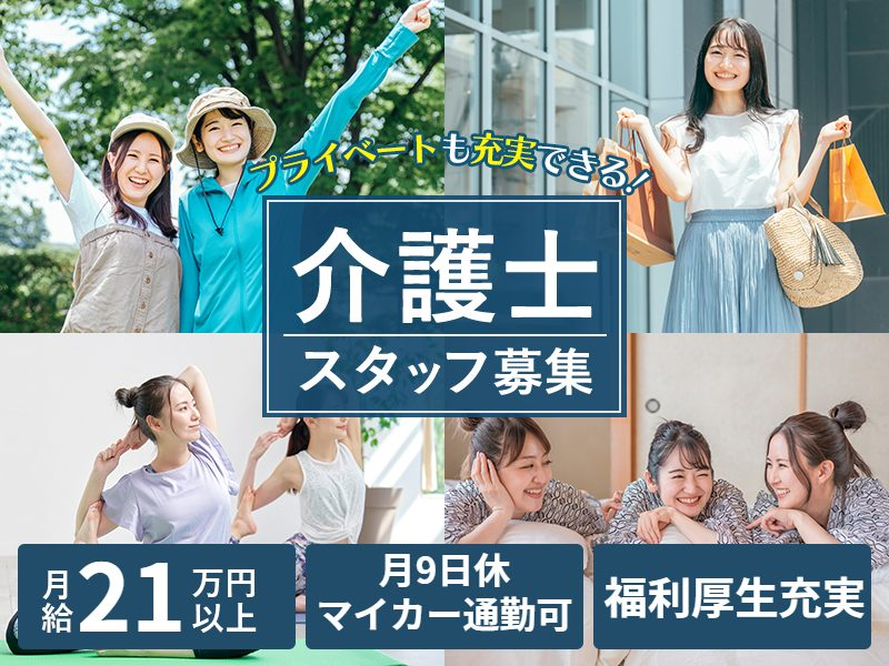 セントケア神奈川株式会社の求人・転職情報