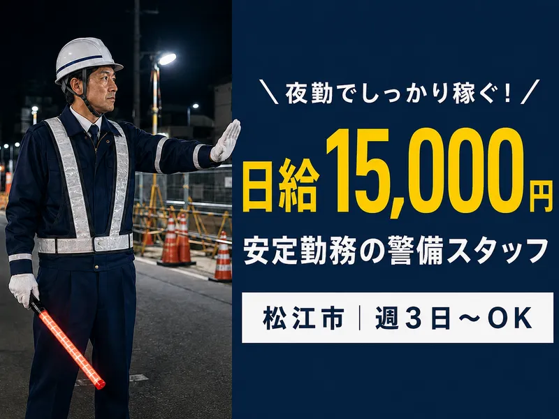 有限会社 本多石材店の派遣求人情報