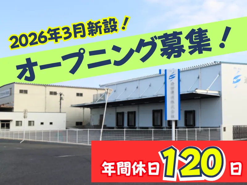 株式会社ギオンの求人・転職情報