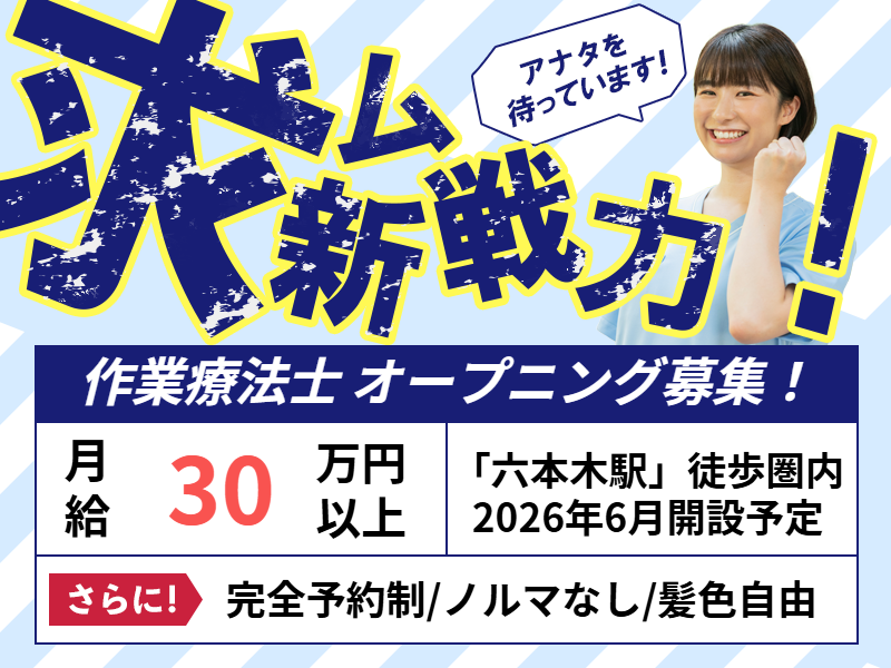 株式会社創通メディカルの求人・転職情報
