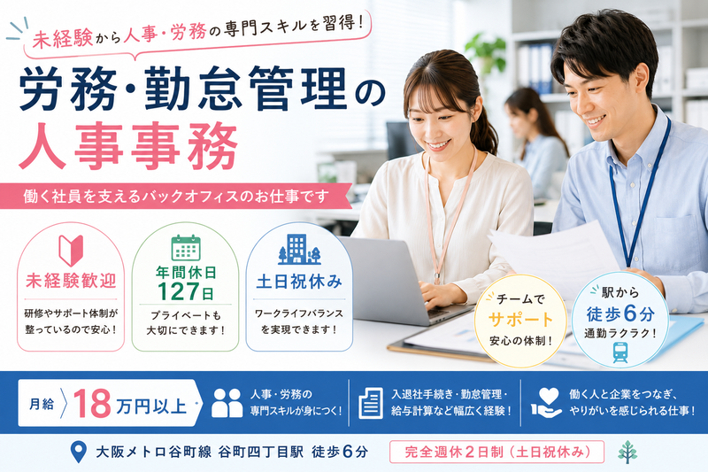 株式会社TETOTEの求人・転職情報