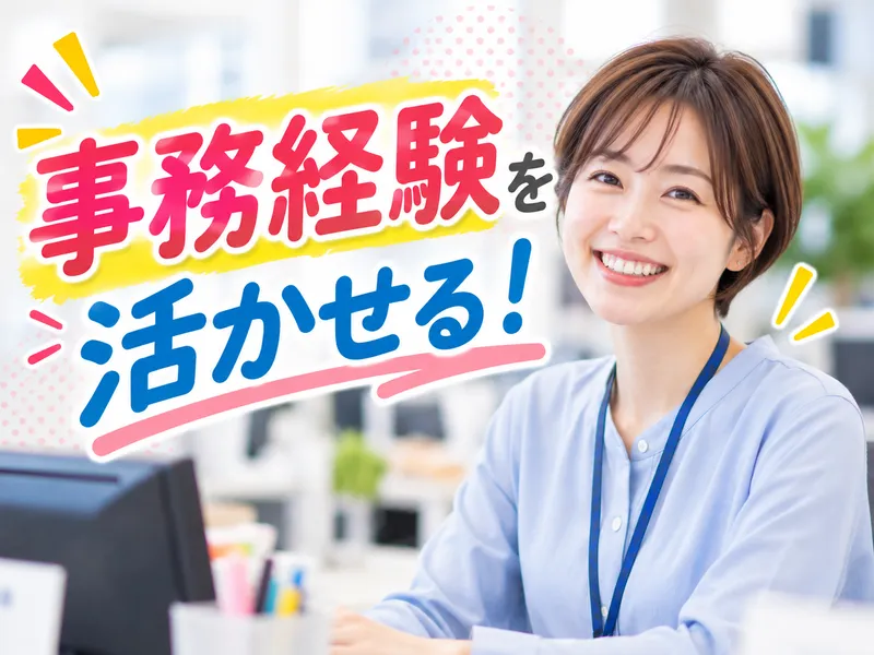 アビリティーセンター株式会社 松山オフィスのアルバイト・バイト求人情報