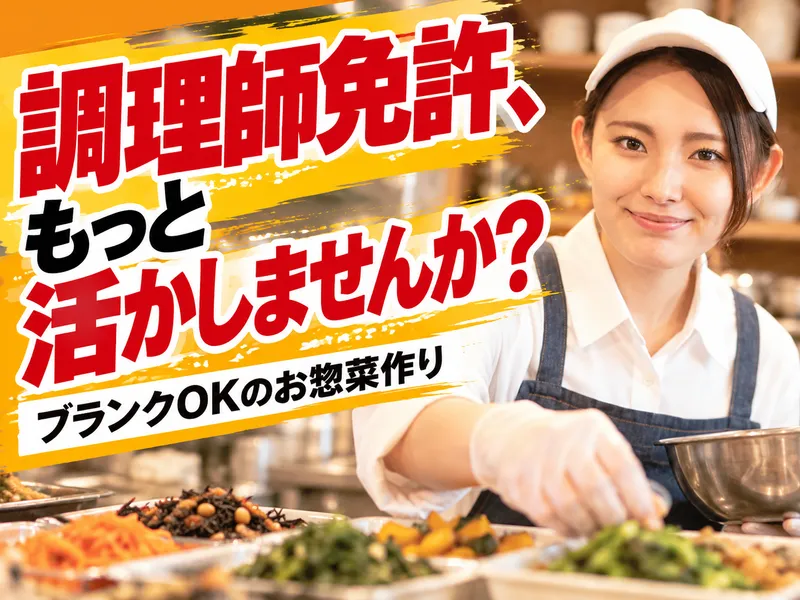エヌズ・スタッフサービス株式会社のアルバイト・バイト求人情報-50