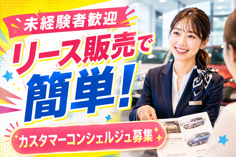 野崎自動車株式会社の求人・転職情報