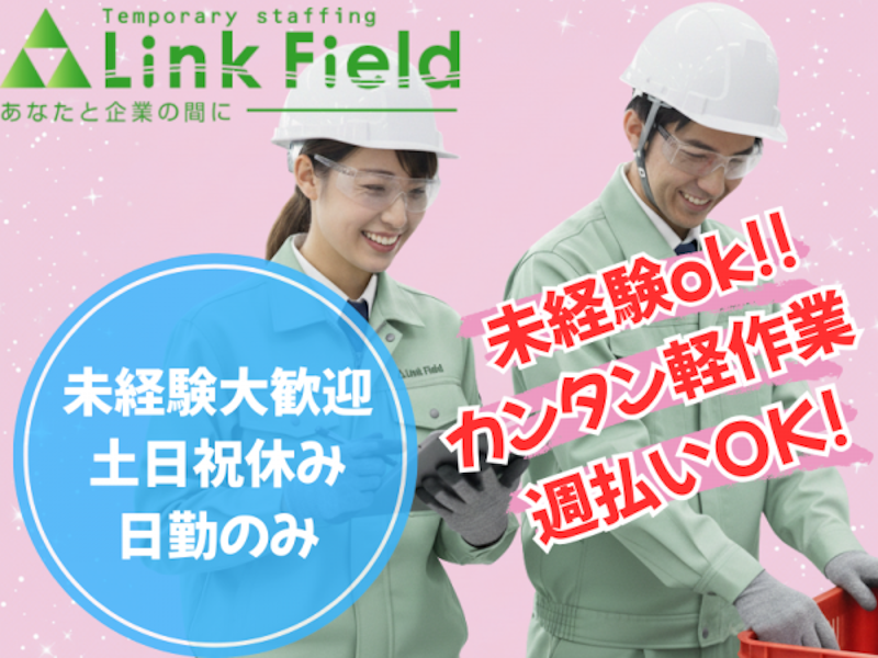 株式会社リンクフィールド