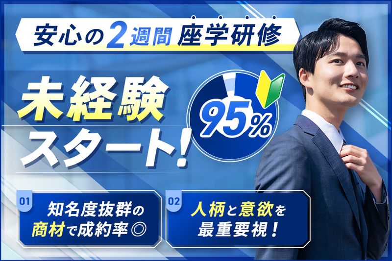 ＳＡＮＧＯ株式会社の求人・転職情報