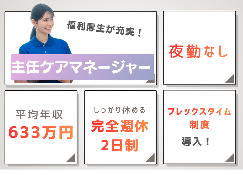 株式会社トータルライフケアの求人・転職情報