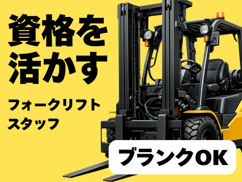 株式会社ワールドインテック