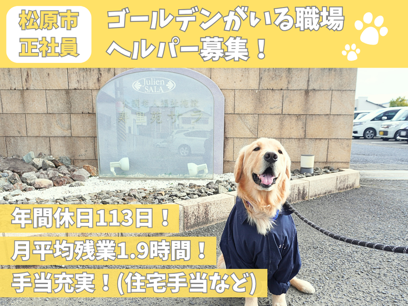 社会福祉法人博光福祉会の求人・転職情報