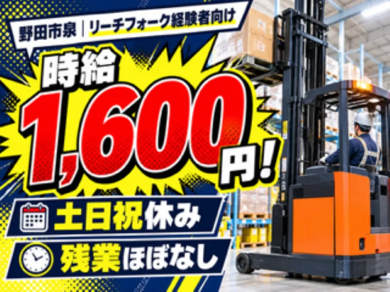 アレルヤ株式会社のアルバイト・バイト求人情報