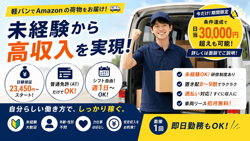 合同会社ＴｓｕｒｕｏｋａＴｒａｎｓＰｏｒｔの求人・転職情報