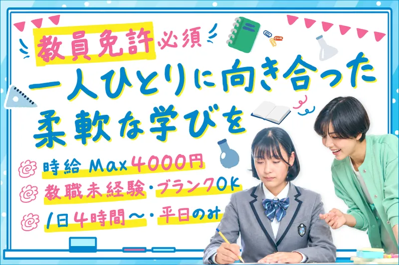 学校法人みずほ学園の求人・転職情報