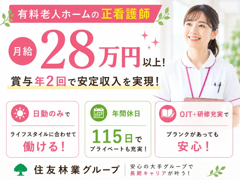 スミリンフィルケア株式会社の求人・転職情報