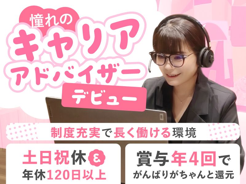 Ｏｎｅ’ｓ　Ｌｉｆｅ．株式会社の求人・転職情報
