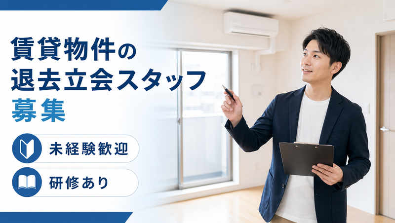 株式会社ＴＯＫＹＯリカバリー-0001の求人・転職情報