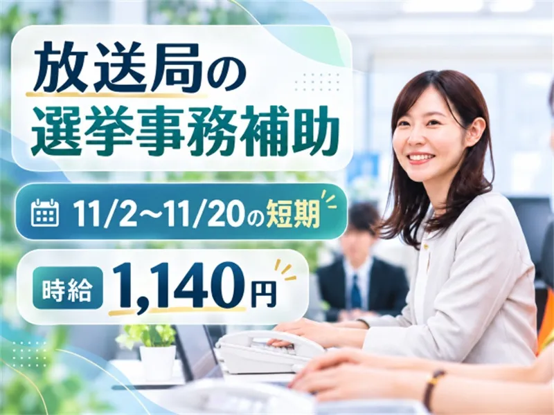 アビリティーセンター株式会社　松山オフィスのアルバイト・バイト求人情報