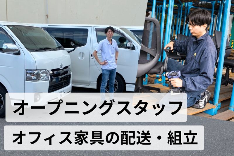 関空運輸株式会社の求人・転職情報