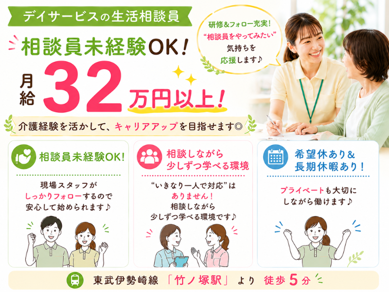 株式会社わかばケアセンターの求人・転職情報